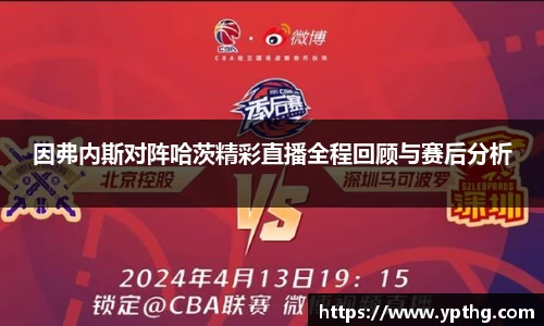 球友会